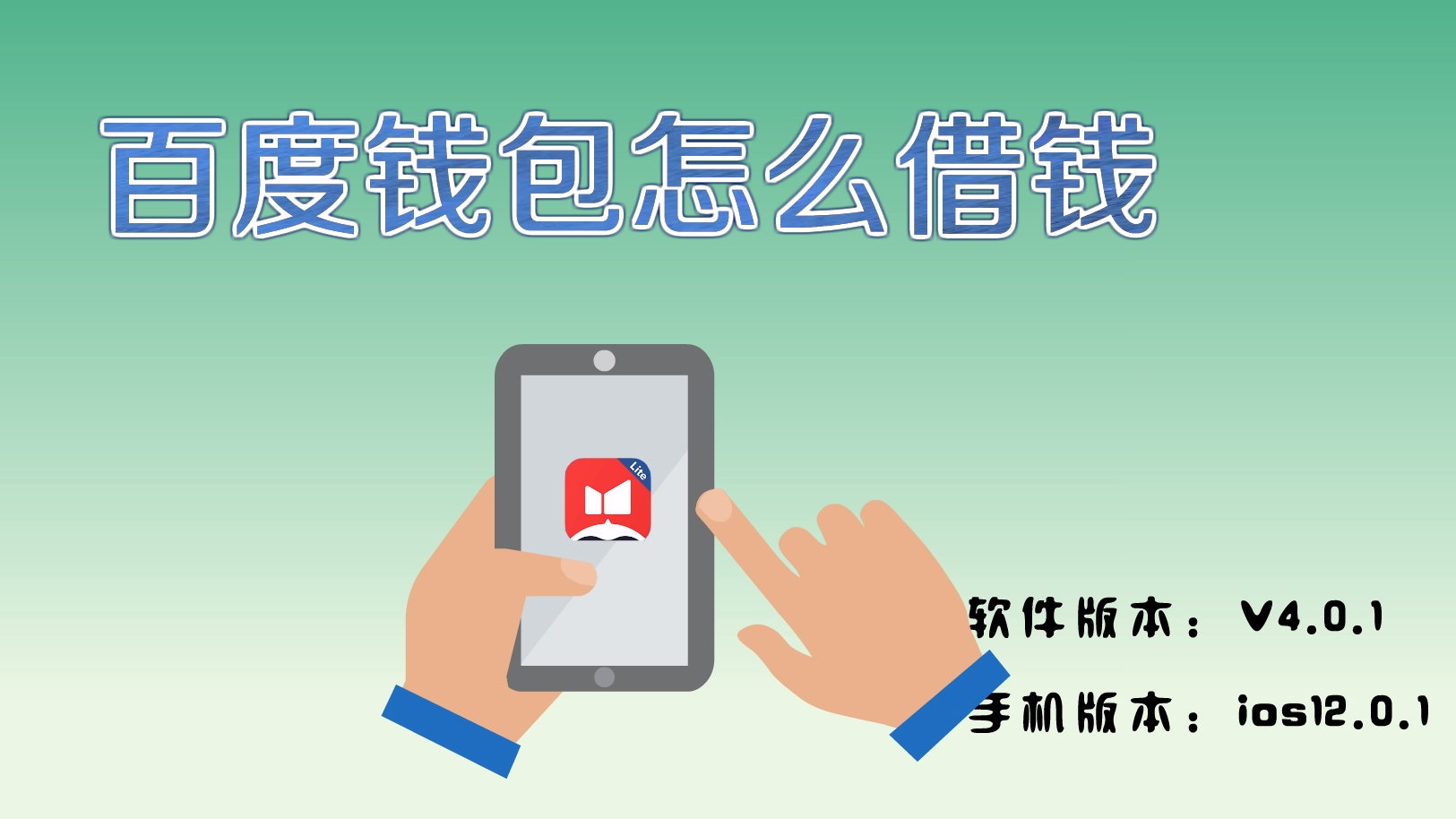 百度钱包下载(百度钱包下载安装手机版)