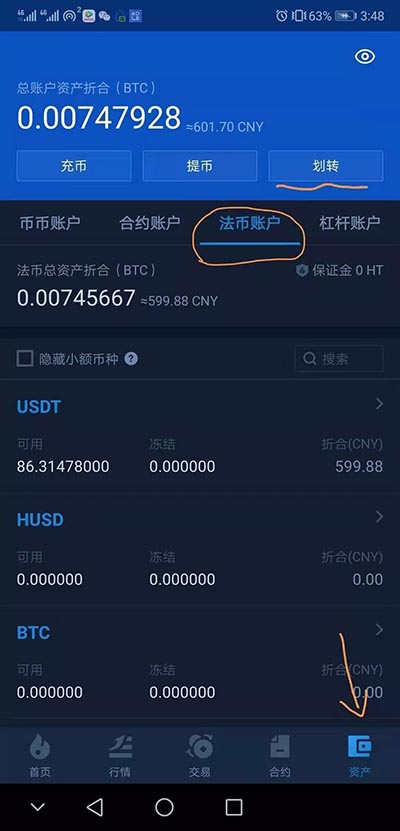 usdt官方下载(ustd交易app下载)