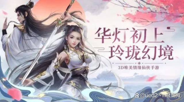 仙侠手游结婚生子游戏(仙侠手游排行榜2023前十名)