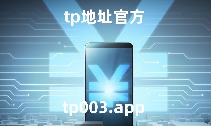 tp钱包安卓下载教程(tp钱包官网下载app)