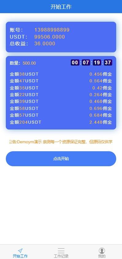 usdt钱包安装(usdt钱包转钱包)