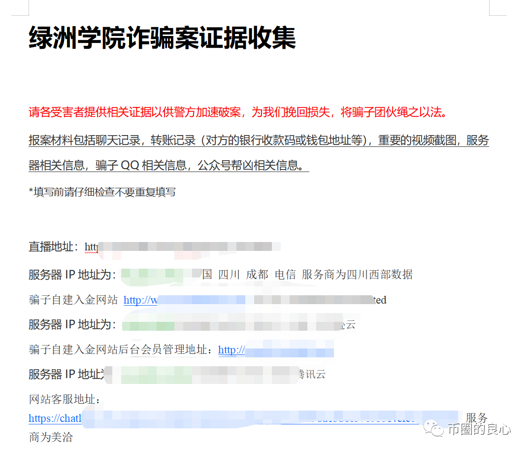 tp钱包骗局流程(2021年9月tp钱包空投骗局)