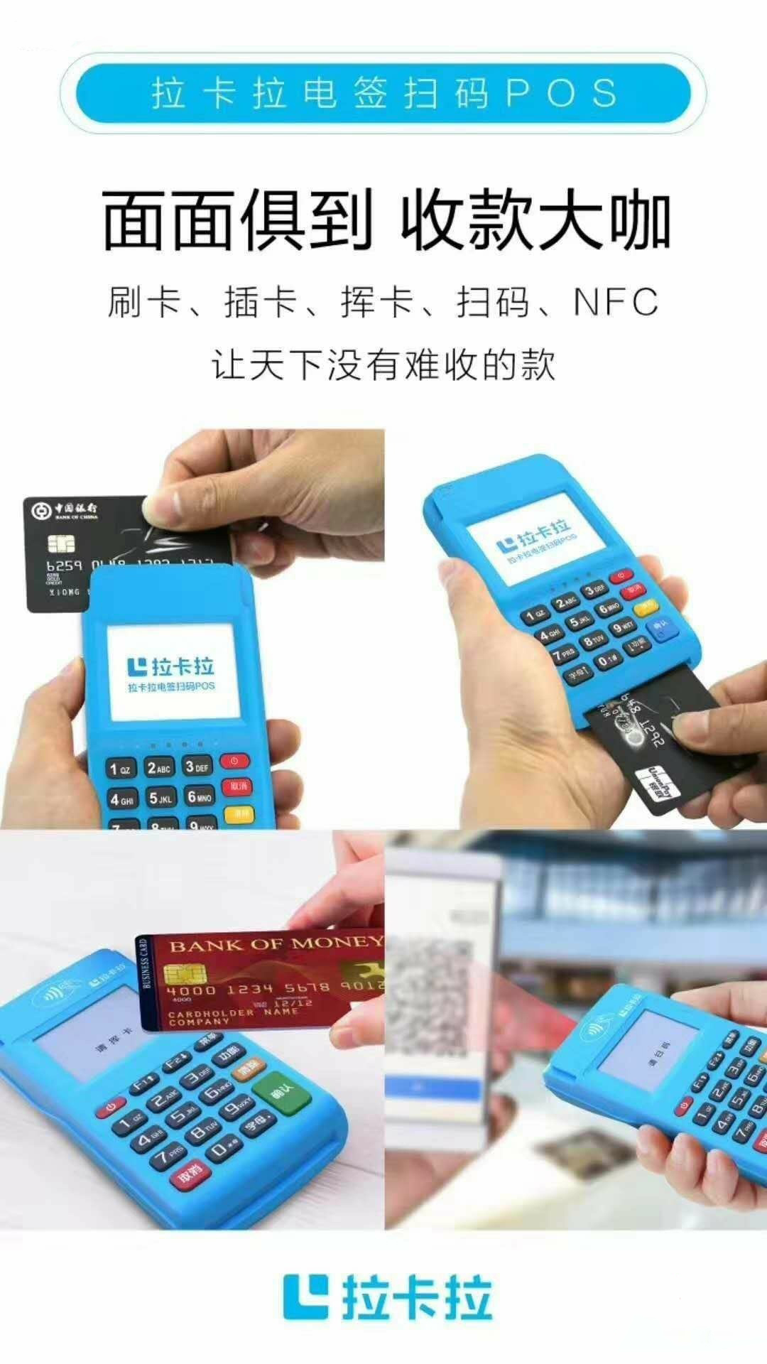 拉卡拉商户数字钱包下载(拉卡拉商户通官网下载安装)