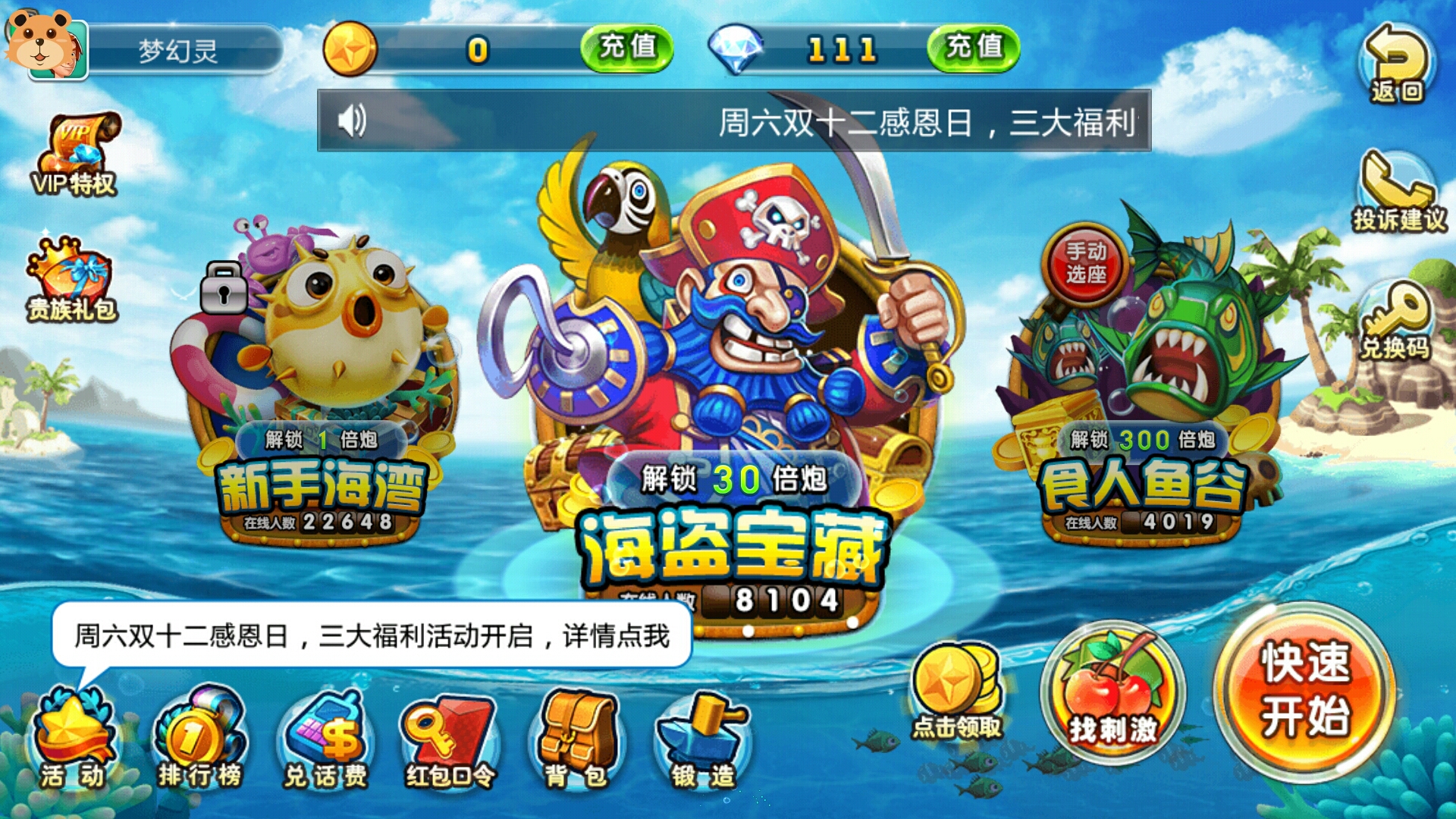 钱炮捕鱼赚钱(10000炮捕鱼金币)