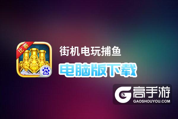 哪些软件可以卖捕鱼的(能赚钱的捕鱼软件有哪些)