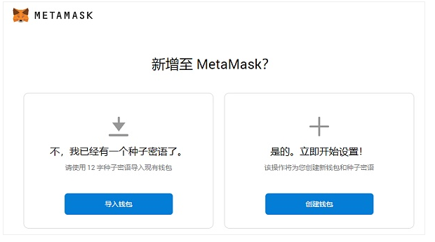 metamask用法的简单介绍