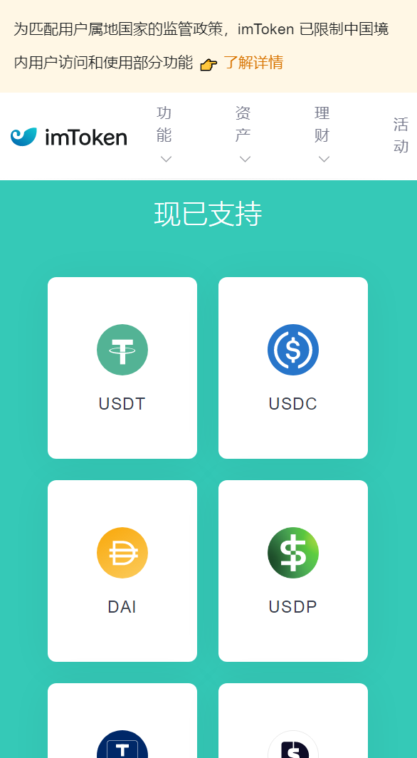 imtoken钱包官方版下载苹果(imtoken钱包下载安卓最新版本)