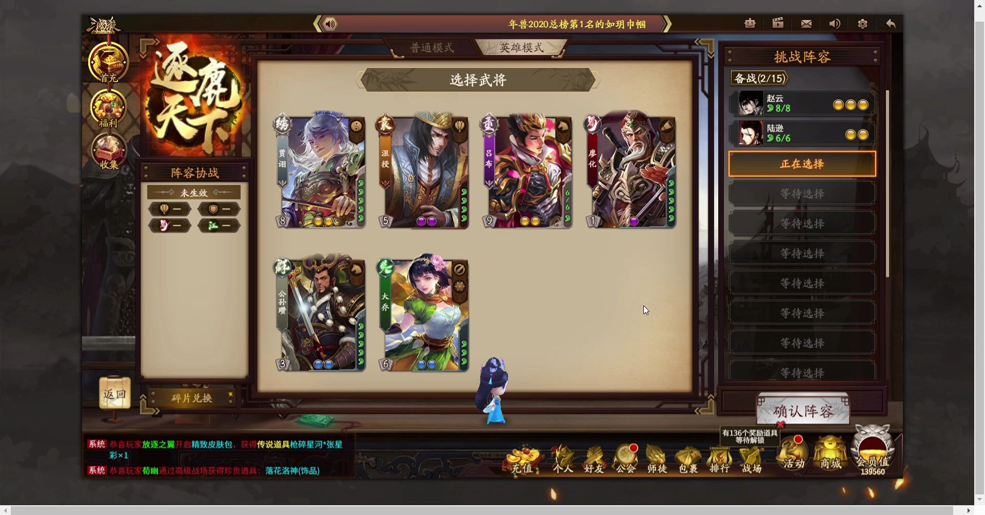 三国杀新逐鹿天下(三国杀逐鹿天下一键跳关咋开)