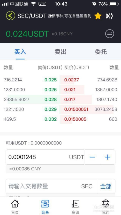 USDT下载教程(怎么下载usdt钱包)