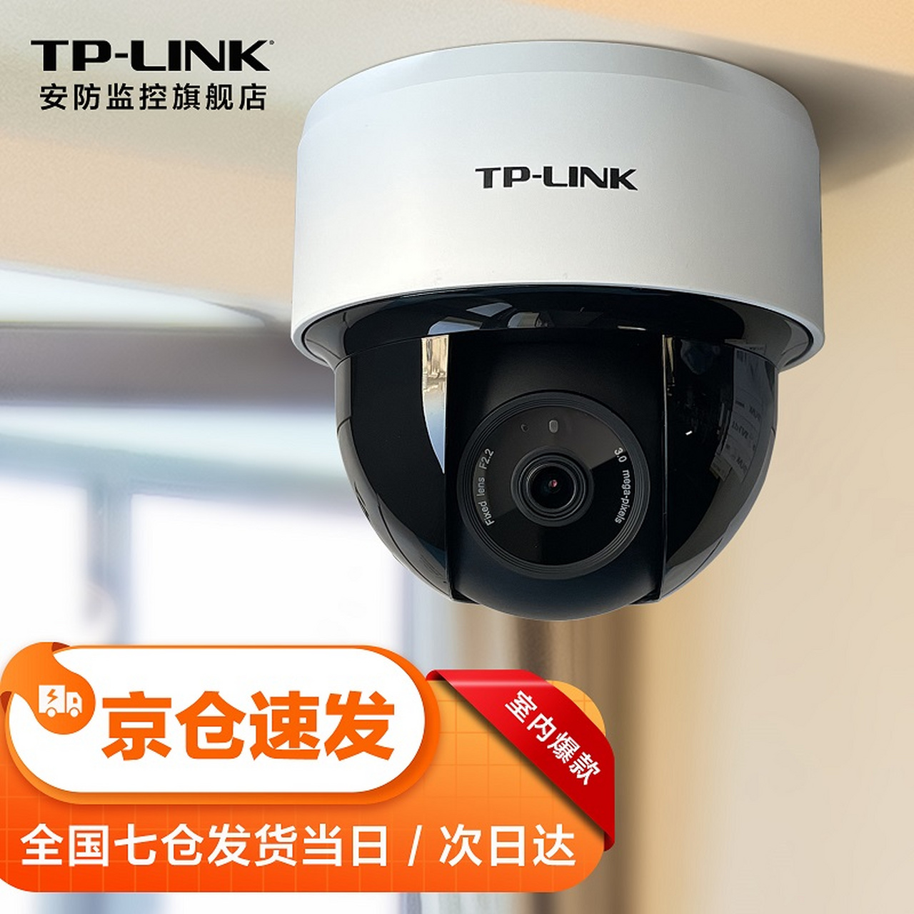 tp-link摄像头(tplink摄像头app)