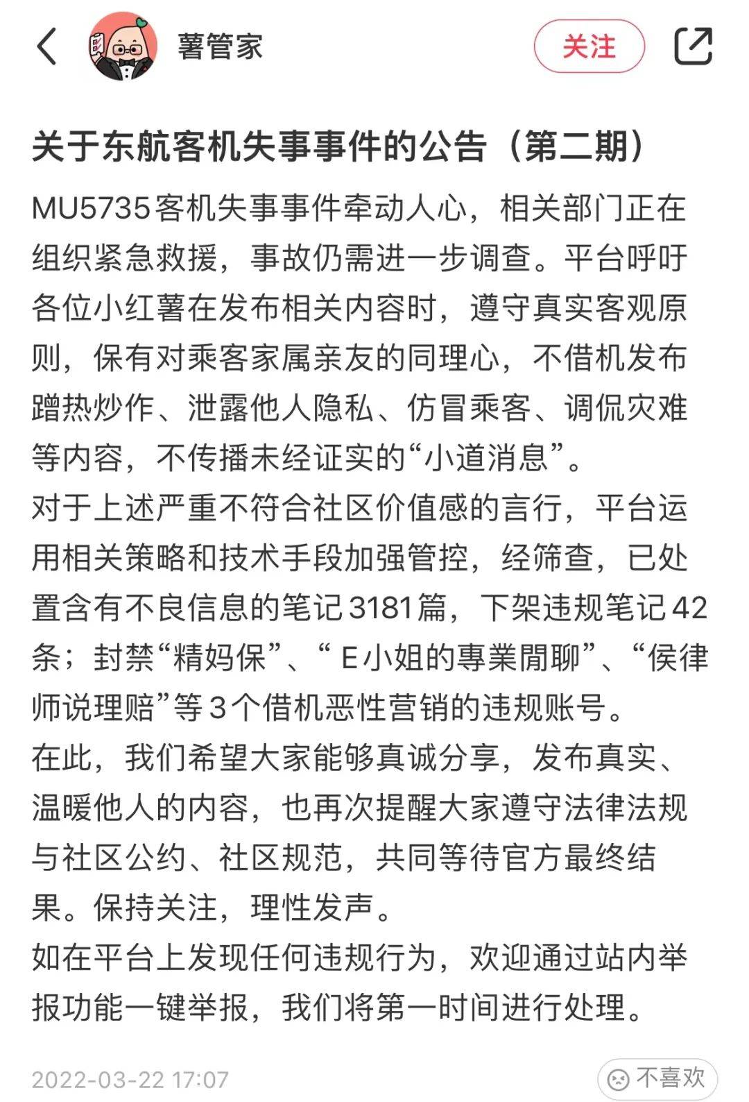 飞机显示手机号封禁怎么办啊(飞机显示手机号封禁怎么办啊怎么解封)