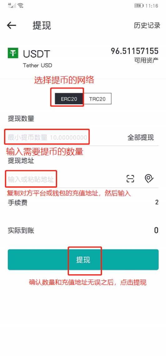 usdt可以查出来吗(usdt能查到资金流向吗)
