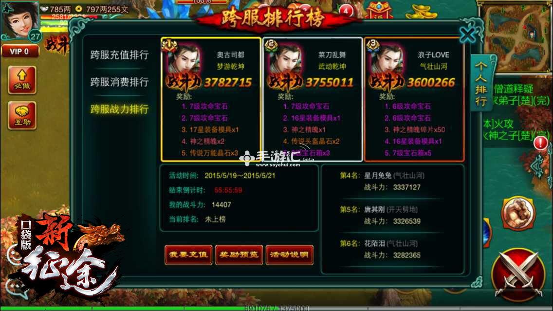 哪款征途手游不花钱(征途手游不充钱能玩吗)