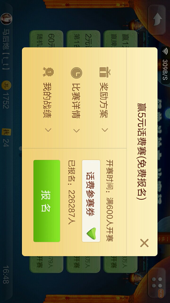 JJ斗地主内购破解版内置菜单的简单介绍