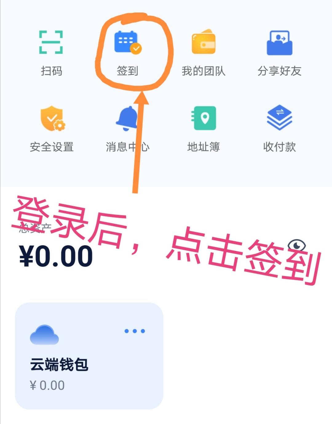 数字钱包下载链接(数字钱包安卓版下载)