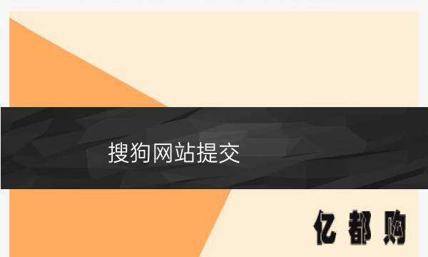 搜狗搜索引擎网页(搜狗搜索引擎网页下载)