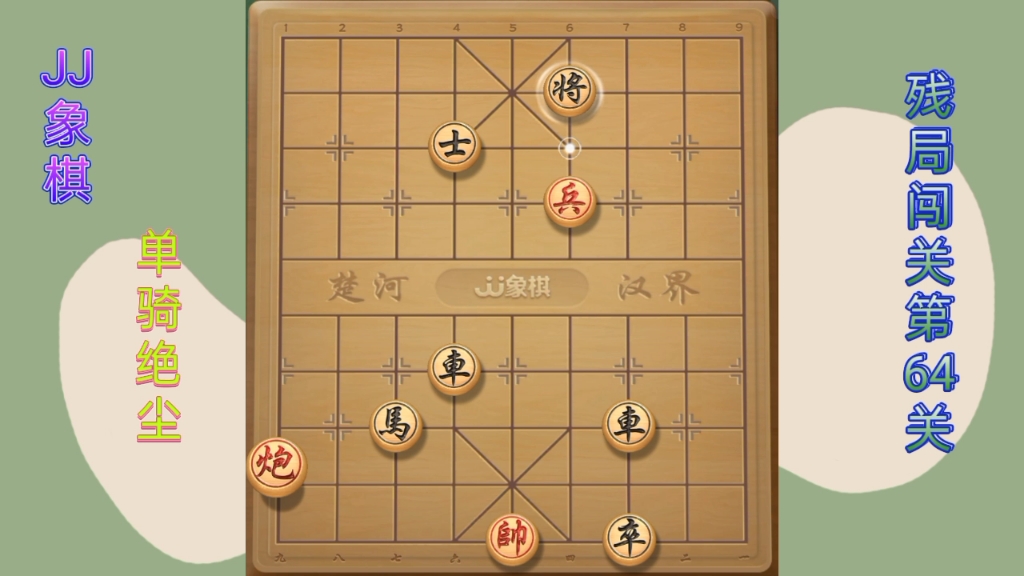 JJ象棋在线玩(中国象棋真人下象棋)