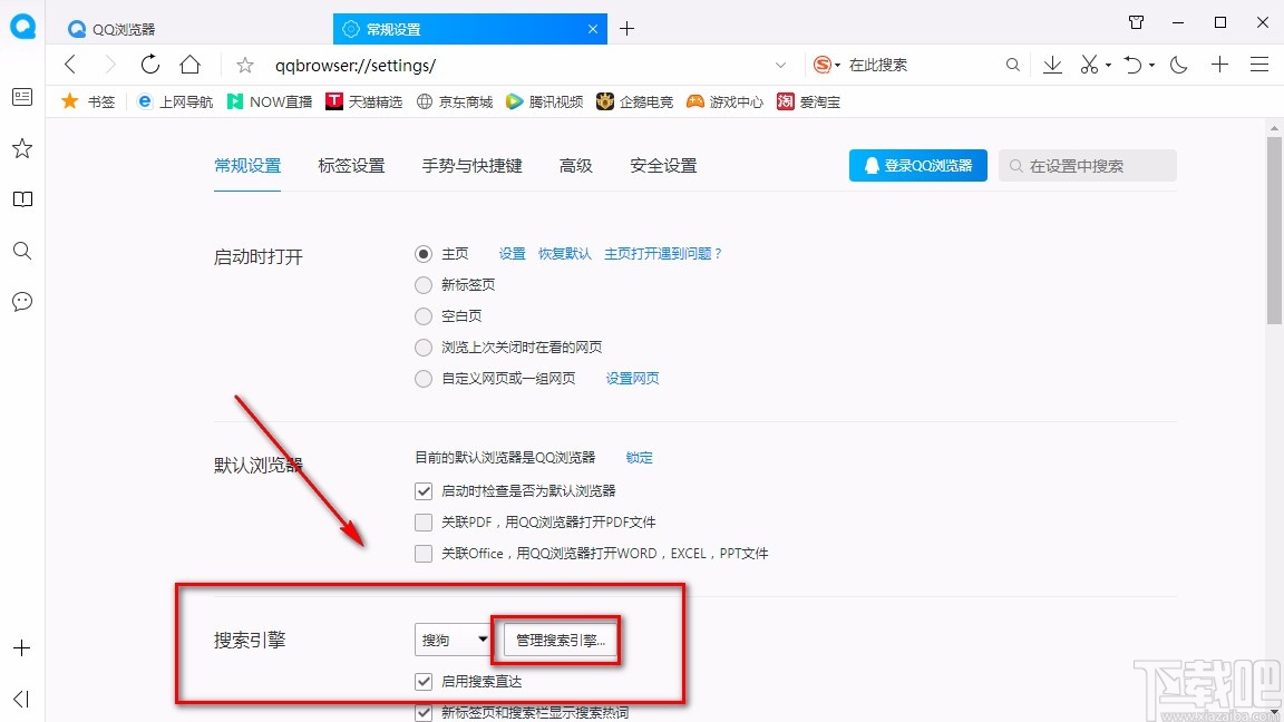 qq搜索引擎地址(搜索引擎地址在哪里看)