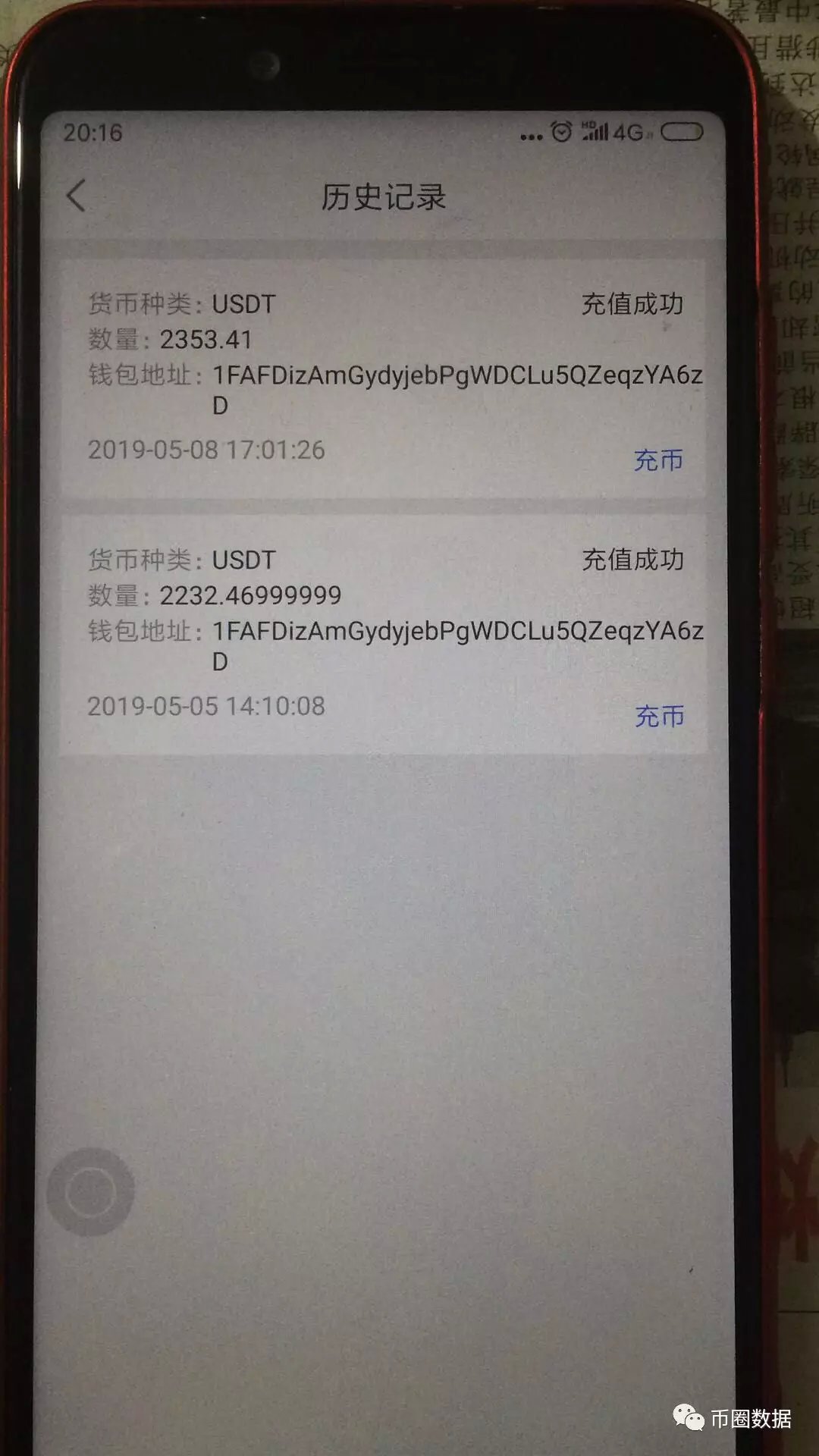 关于USDT收款码区分大小写吗的信息