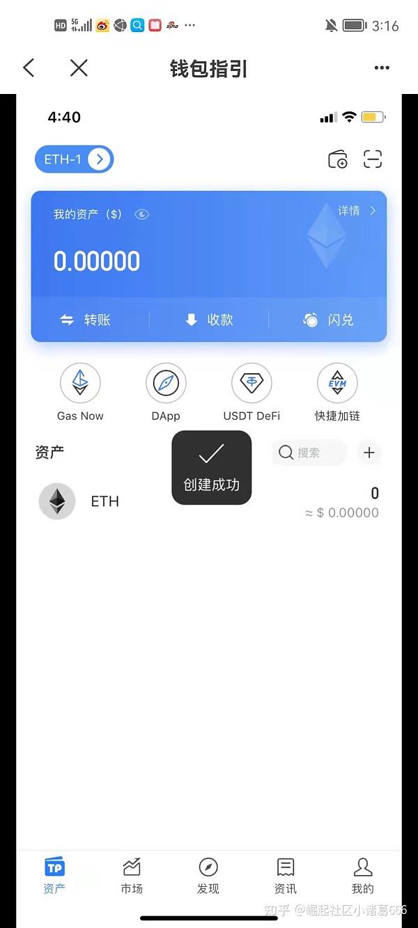 tptokenpocket好用吗(tokenpocket trc20)