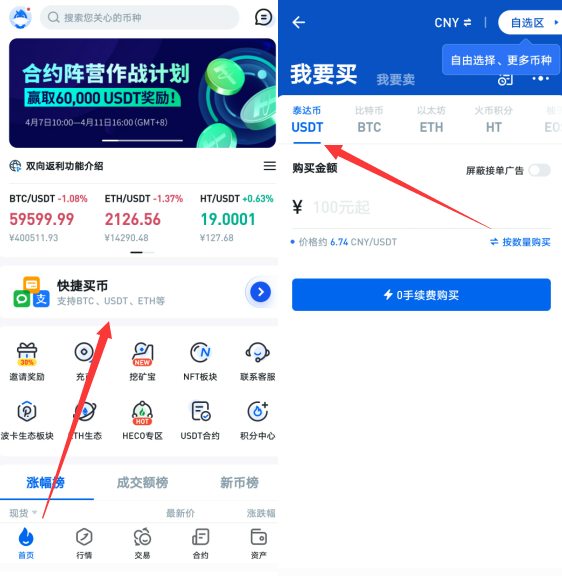 正规usdt交易平台官网(usdt交易平台软件官网app)