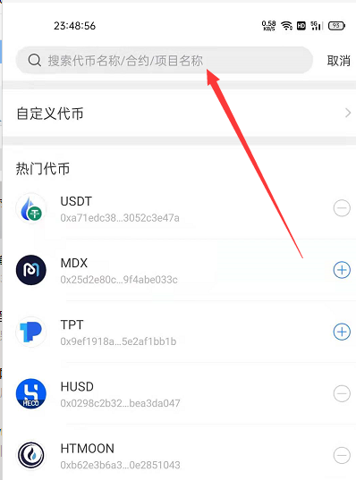包含tp钱包买币为什么一直兑换不上的词条