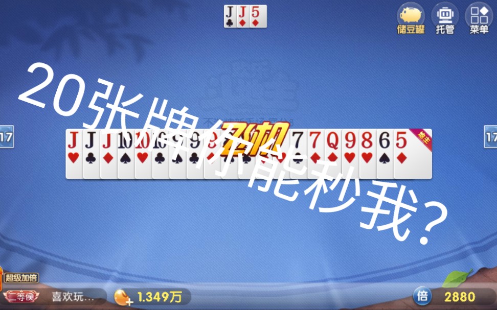 什么叫超级加倍(斗地主什么叫加倍)