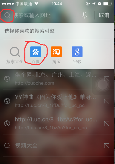 关于uc浏览器搜索不到网页怎么办的信息