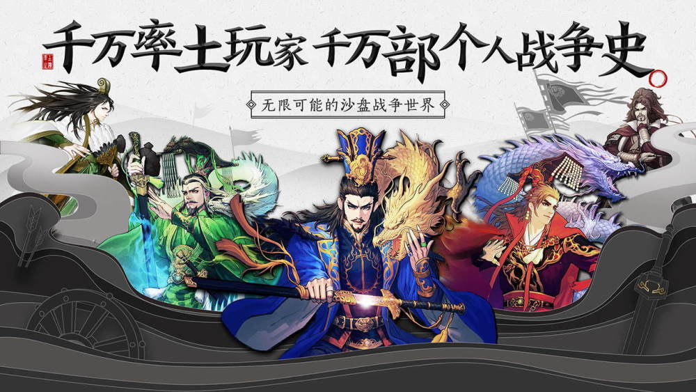 包含三国逐鹿天下手游官方的词条