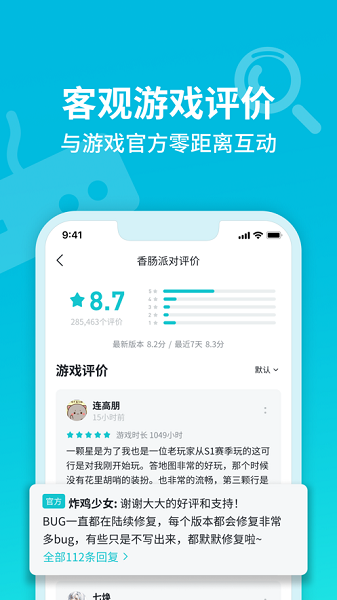 tapatp下载(taptap下载安装)