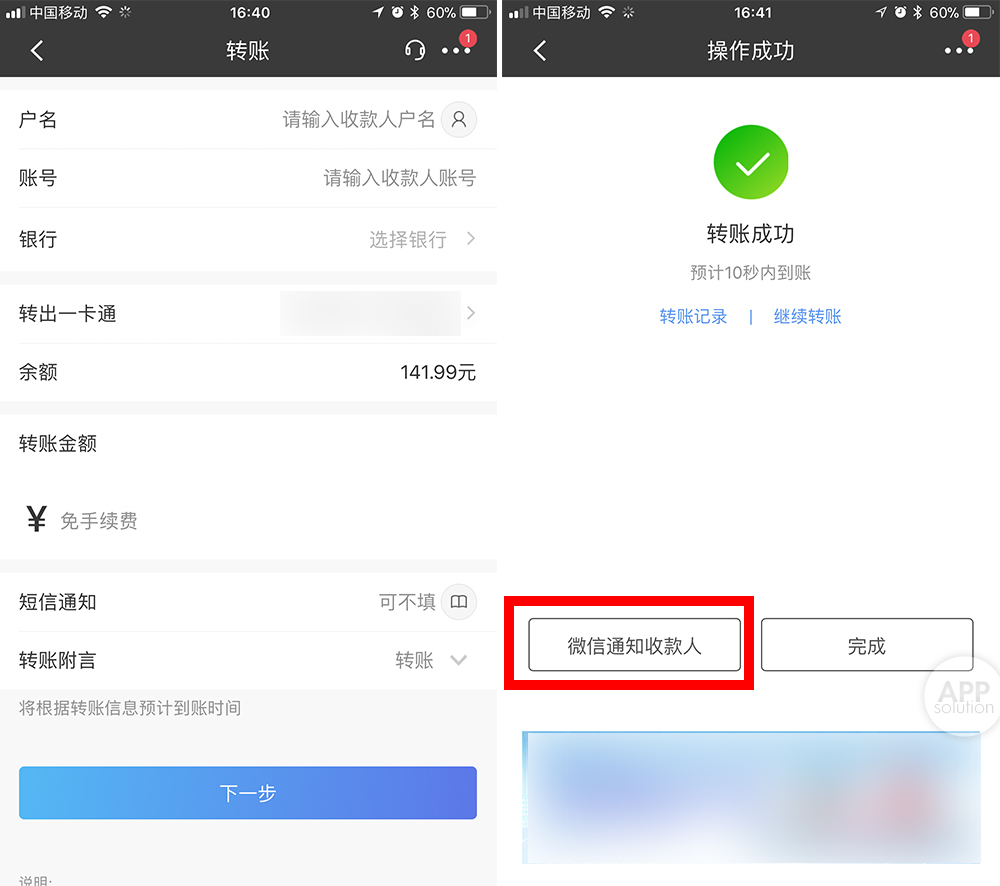 微信零钱转账要手续费吗(微信零钱转帐要收手续费吗?)