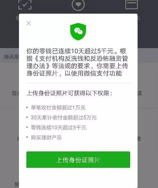 微信零钱转账要手续费吗(微信零钱转帐要收手续费吗?)