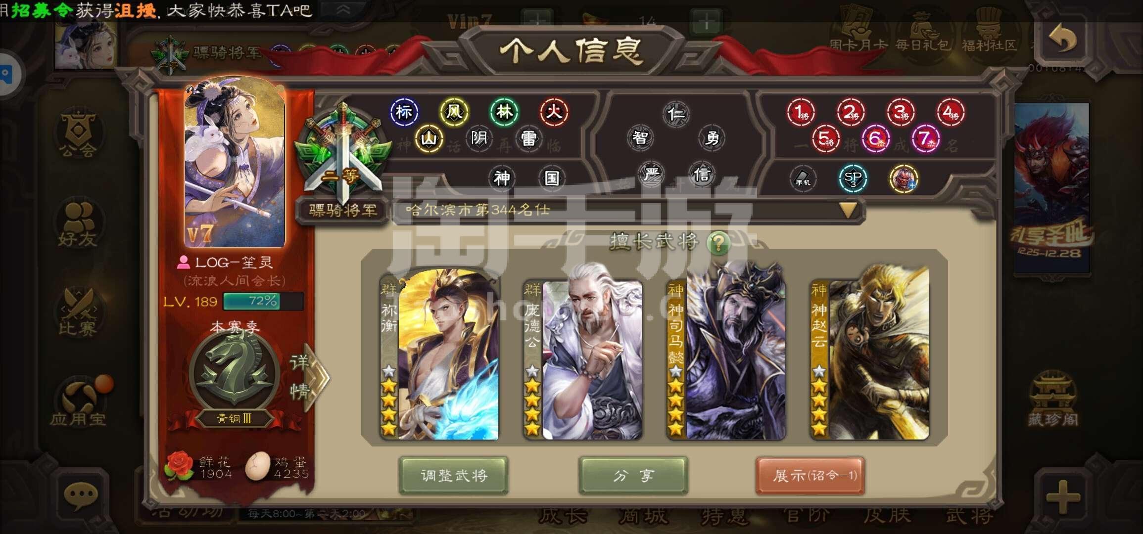 三国杀十周年QQ大厅服(三国杀十周年官服登陆)