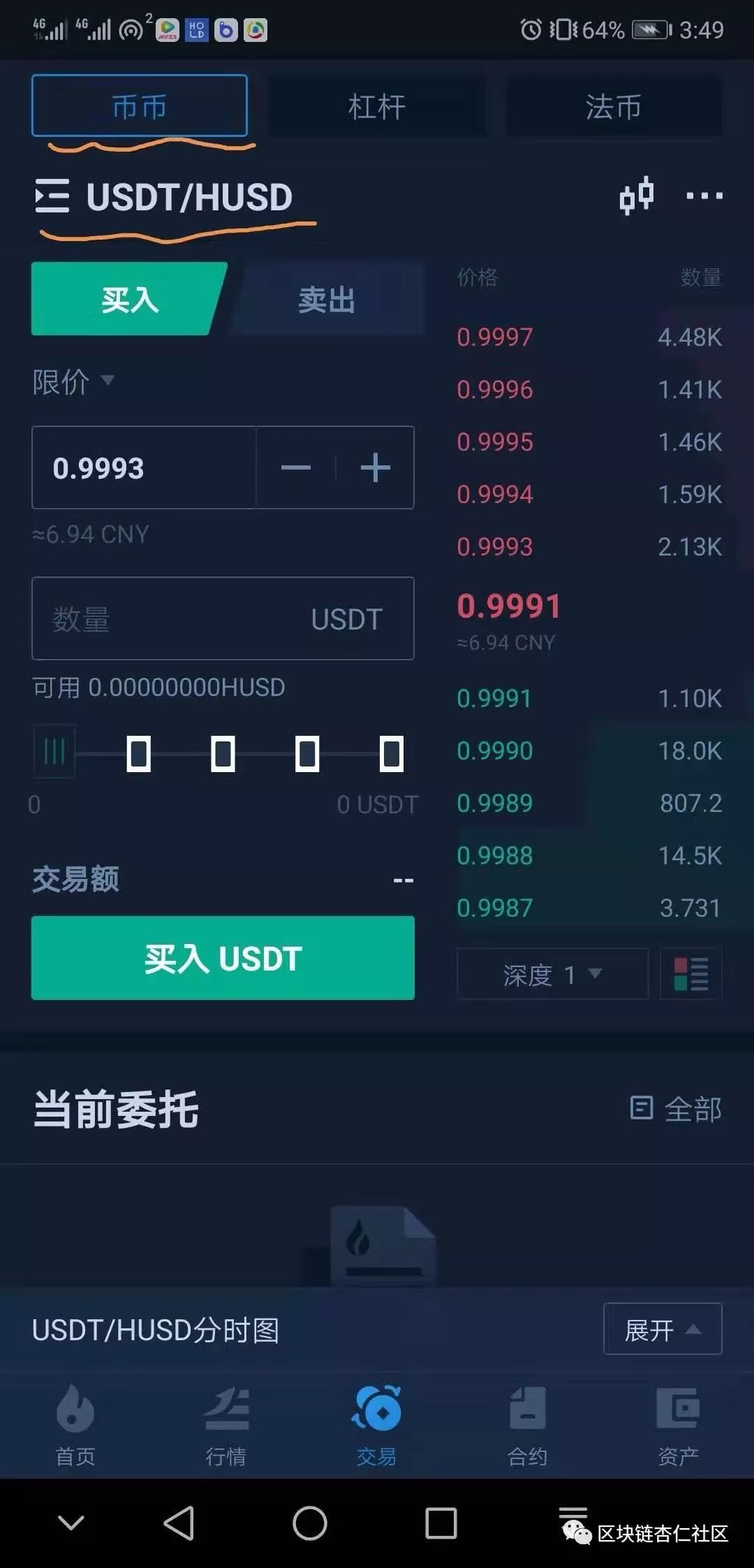 usdt怎样交易(usdt怎么交易成人民币)