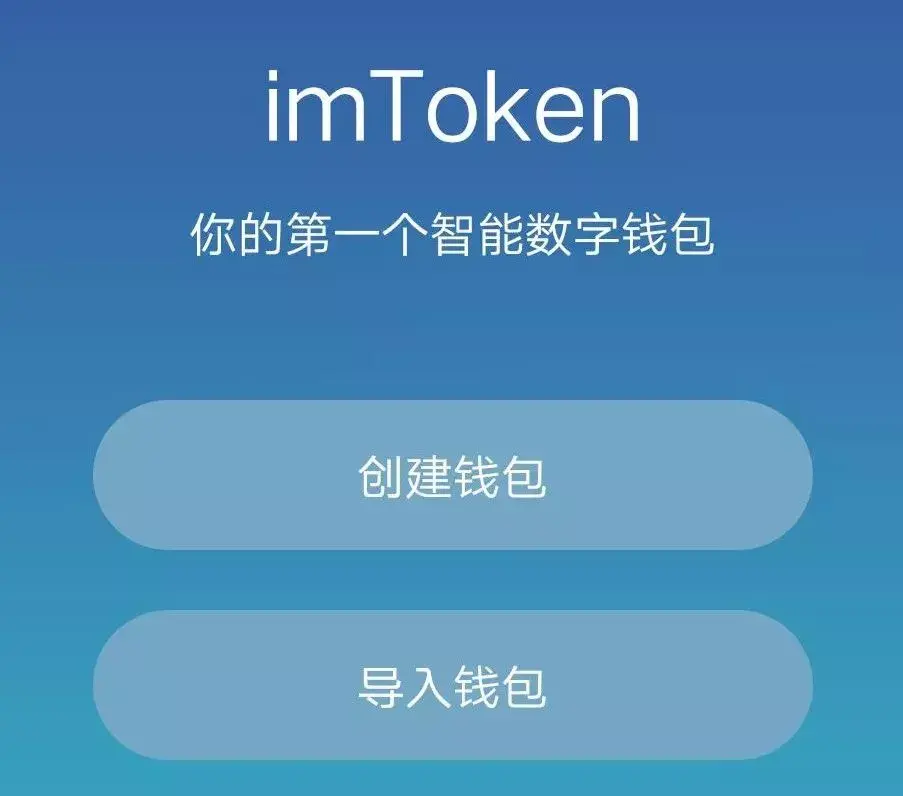 imtoken钱包苹果版app下载(imtoken钱包ios版下载v135 iphone版)