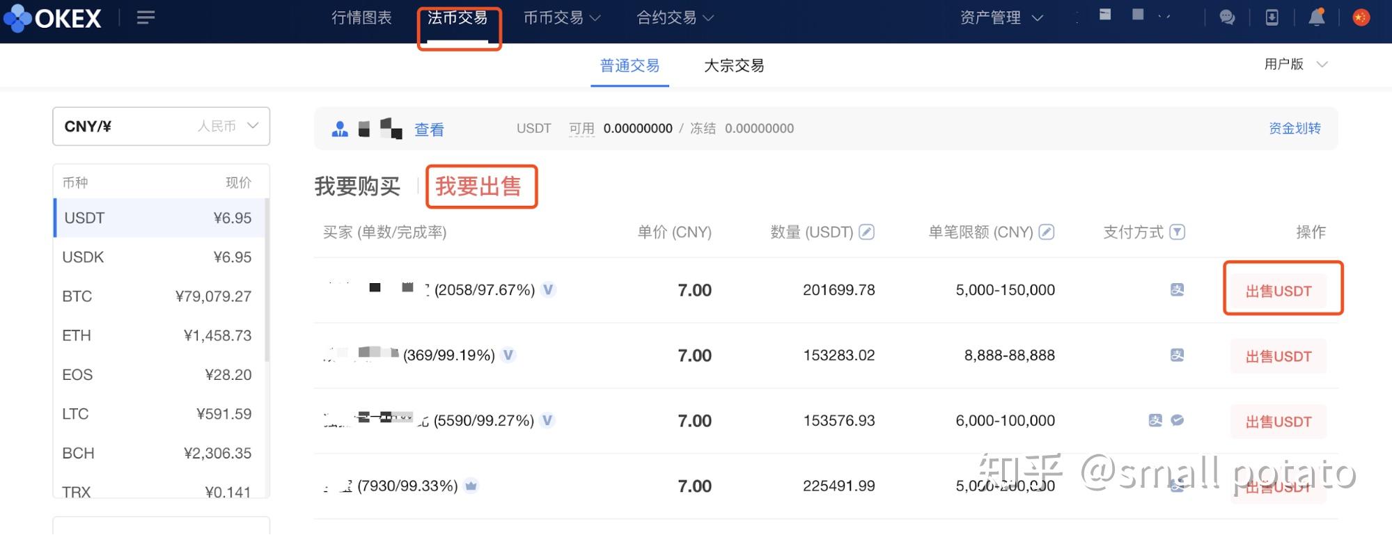 usdt换人民币汇率(usdt换人民币汇率的简单介绍)