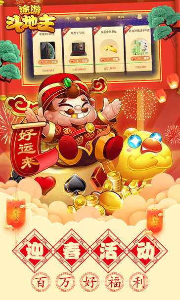 涂游斗地主破解版无限金币无限钻石内购版的简单介绍