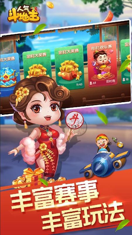斗地主赢话费是哪个版本(斗地主赢话费的是什么游戏啊)