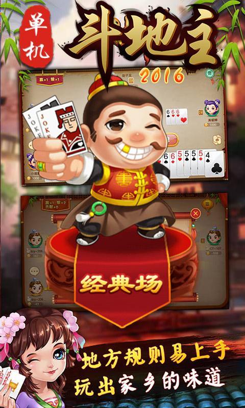 斗地主破解版无限金币无限钻石内购版不用登陆的简单介绍