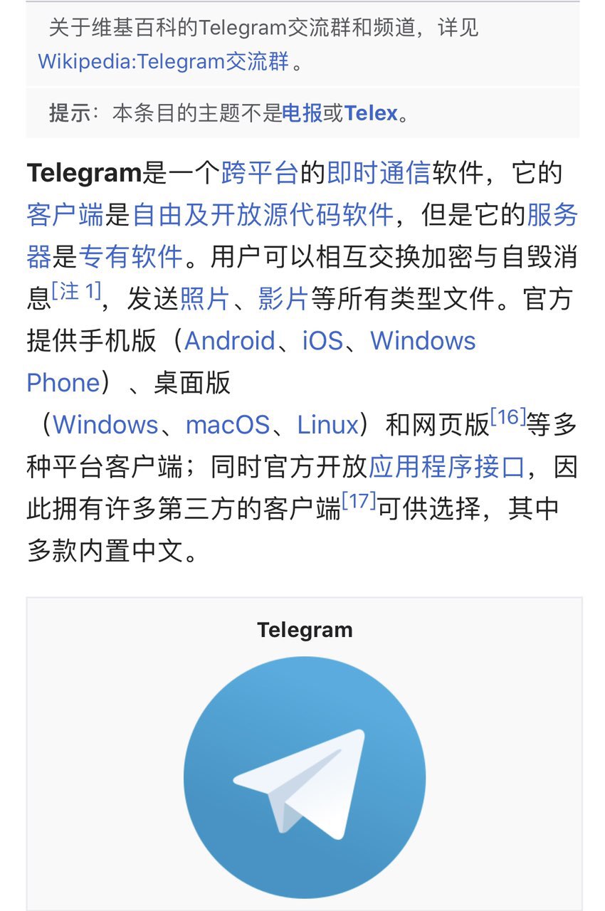 关于飞机telegreat软件中文的信息