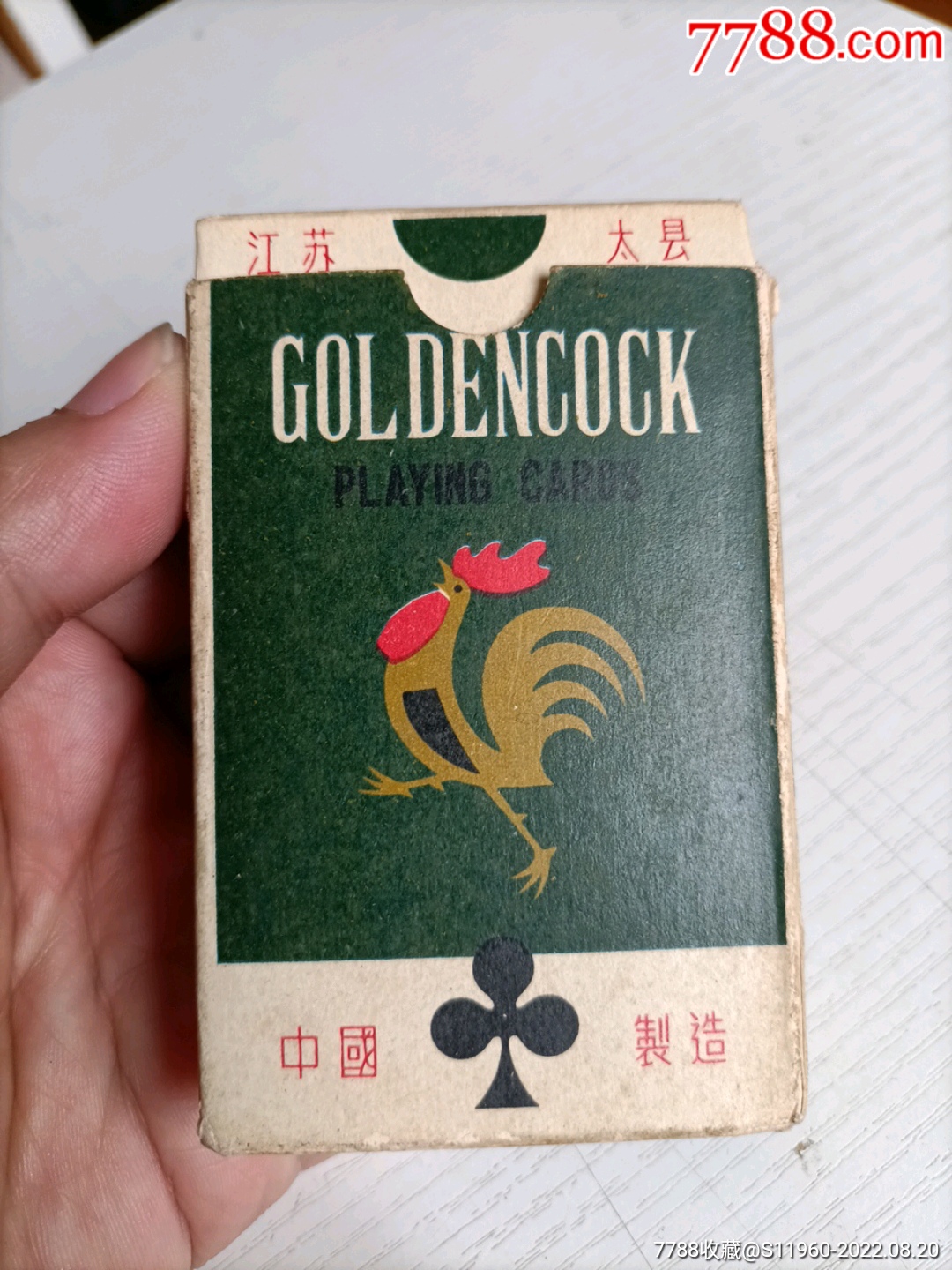扑克(扑克牌)
