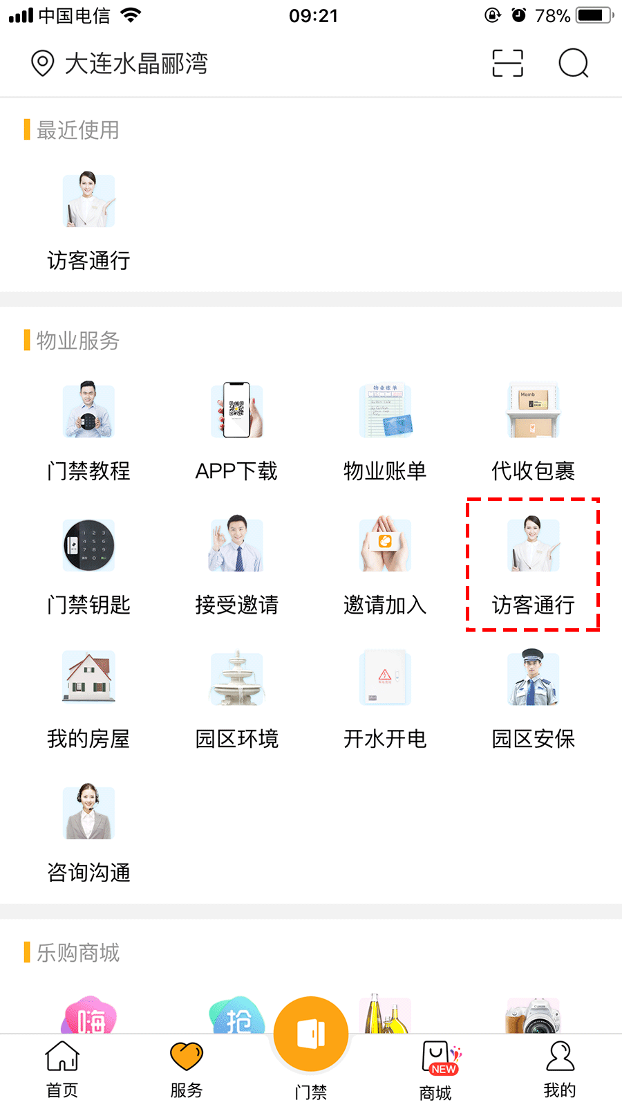 千丁app(千丁app官网下载)