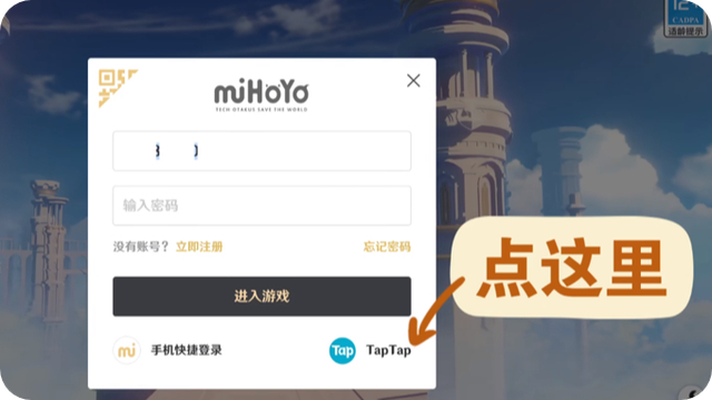 taptap是腾讯旗下的吗(taptap和腾讯游戏互通吗)