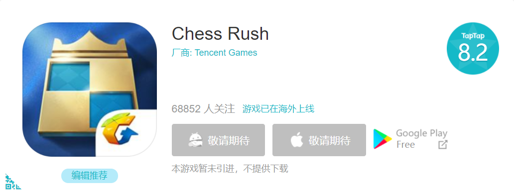 taptap是腾讯旗下的吗(taptap和腾讯游戏互通吗)