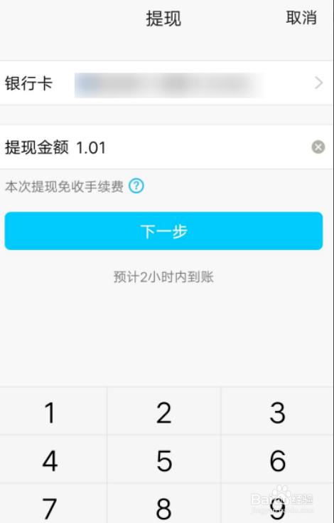 imtoken怎么提现到银行卡(imtoken钱包如何转到银行卡)