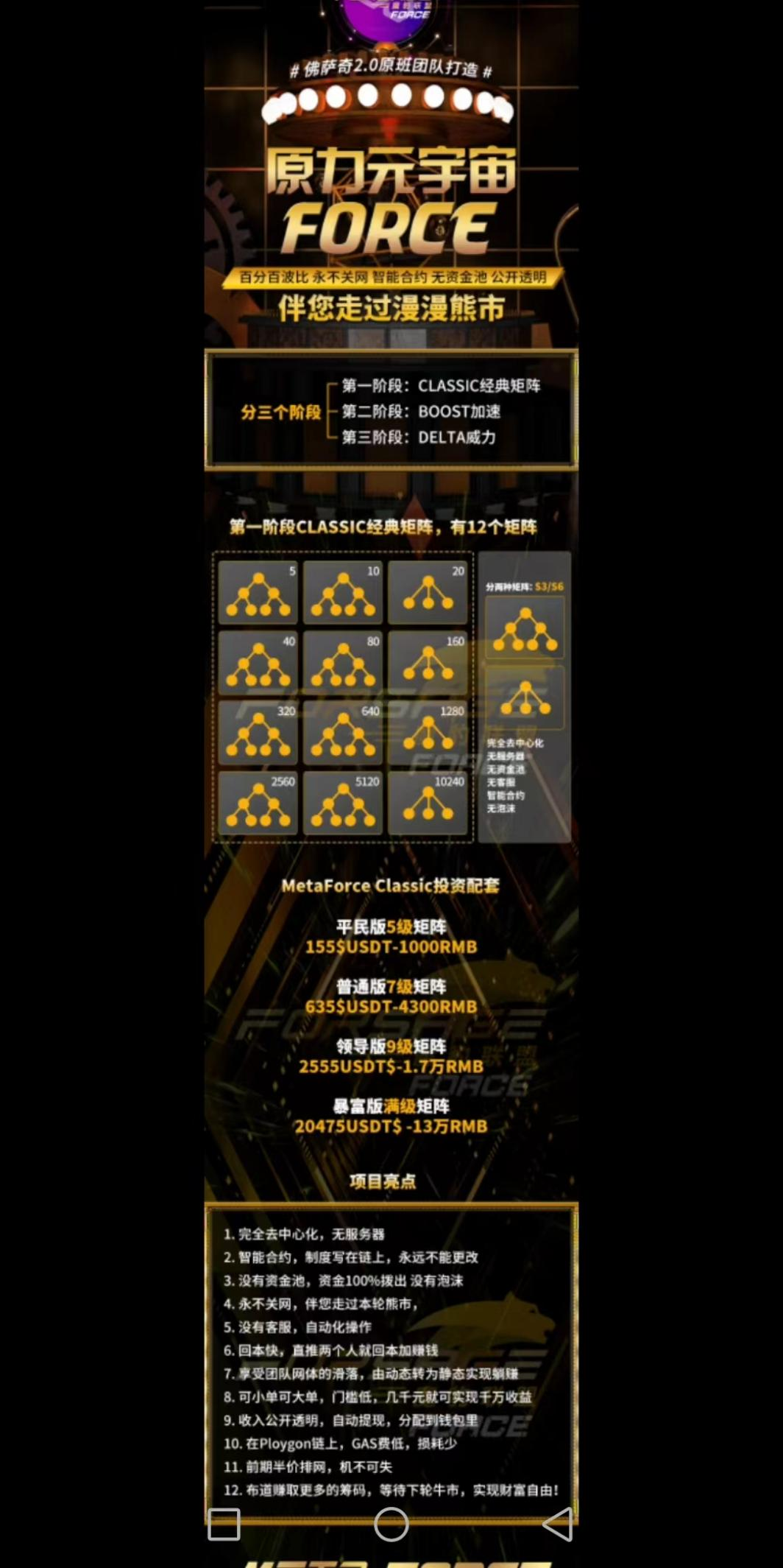 原力元宇宙投资2300能赚钱吗的简单介绍