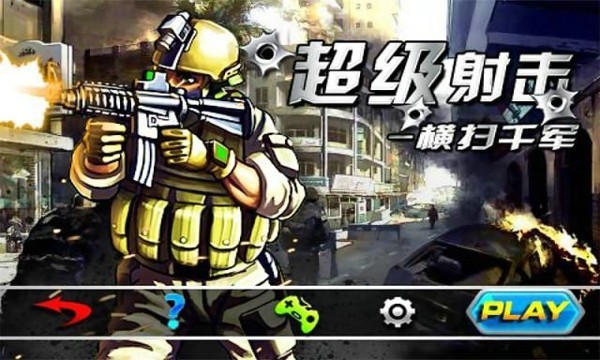 好用的射击手游(好的射击手游推荐)