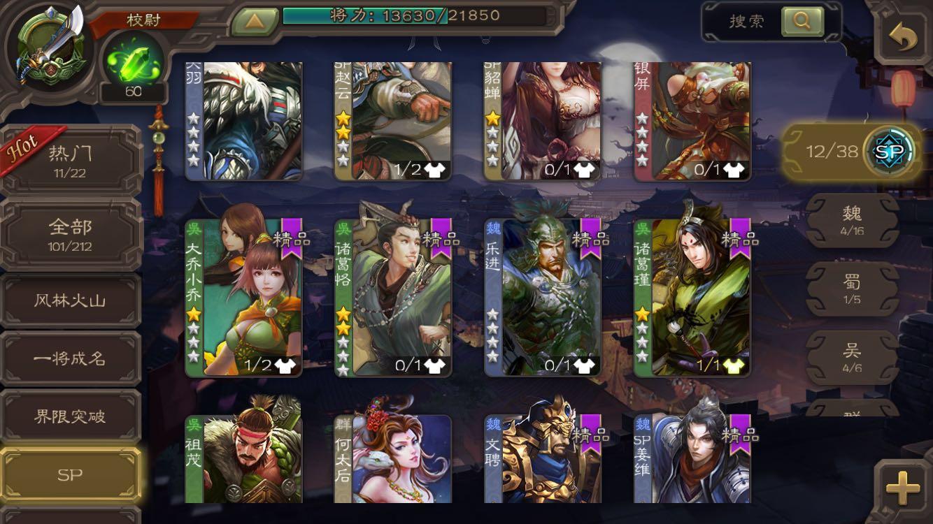 三国杀十周年手游(三国杀十周年手游官网下载)