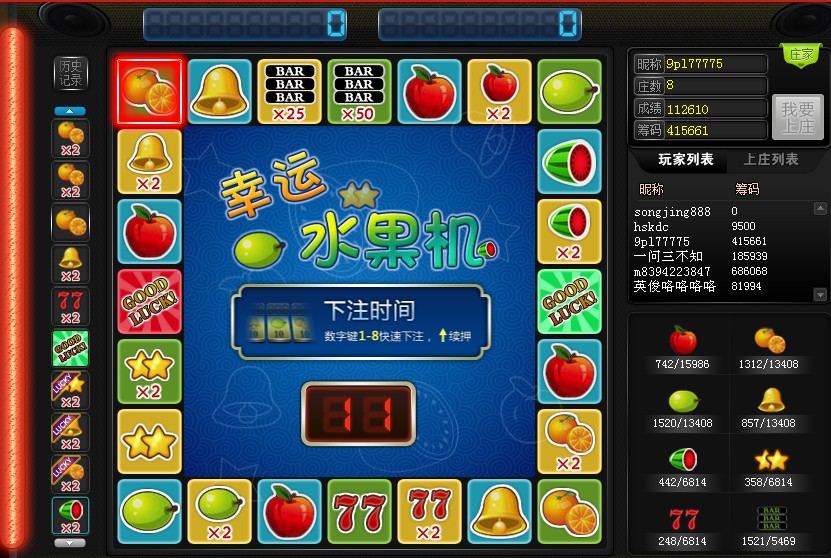 怀旧水果机游戏单机版(怀旧水果机单机版怎么下载)