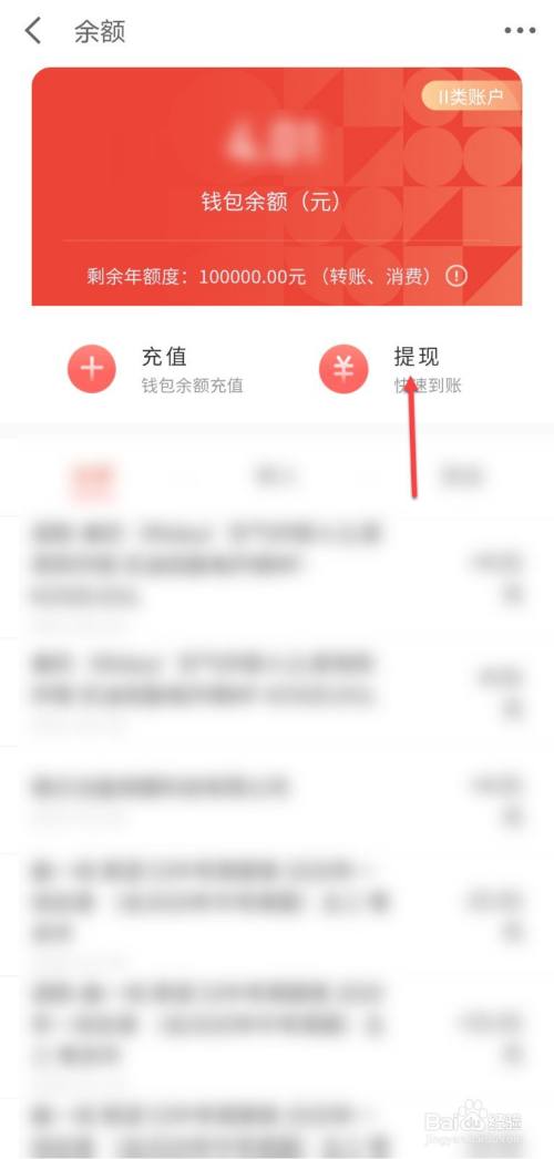 tokenpocket怎么提现到微信(tokenpocket怎么提现到支付宝)